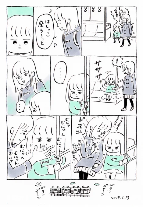 こぜりあいシリーズ　

＃こやまこいこ漫画 