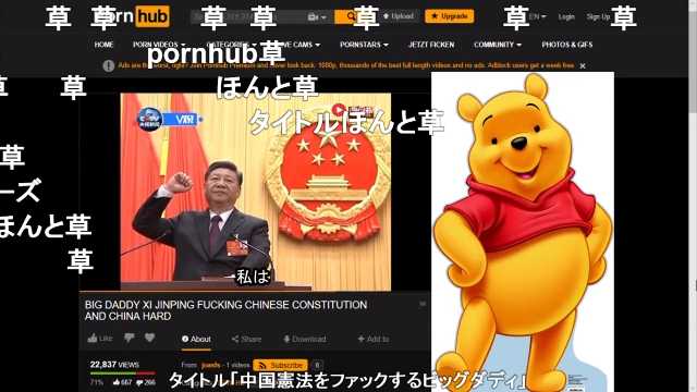 本干葉駅 ほんひば 野獣先輩習近平説 Mp4 日本語字幕付き T Co Plrqojl6r9 Sm ニコニコ動画 習近平の演説がhubに上がってるのがもう面白いのにその上タイトルが卑怯すぎる