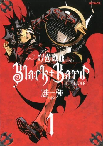 【期間限定】Kindle『吟遊戯曲BlackBard』セール中!
冷血非情の「魔女王の国」愉快な「海賊船」-不思議な世界を旅する孤高の"黒い吟遊詩人(ブラックバルド)"の冒険ファンタジーです。この機会にどうぞ!
▼吟遊戯曲BlackBard全巻まとめ買い Kindle
 https://t.co/ZfmASBp8IF #ブラックバルド #漣ミサ 