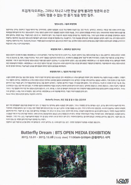  #BUTTERFLY_DREAM_BTS_EXHIBITION [SCAN]About - BTS’s “Butterfly Dream” Exhibition was a limited-run exhibition.Dated : December 1-8, 2015.Place : The exhibit was located in the basement of the “PLACE Sai” at Seongdong-gu, Seongsu-dong-2ga, 19-7 in Seoul. @BTS_twt  #BTS