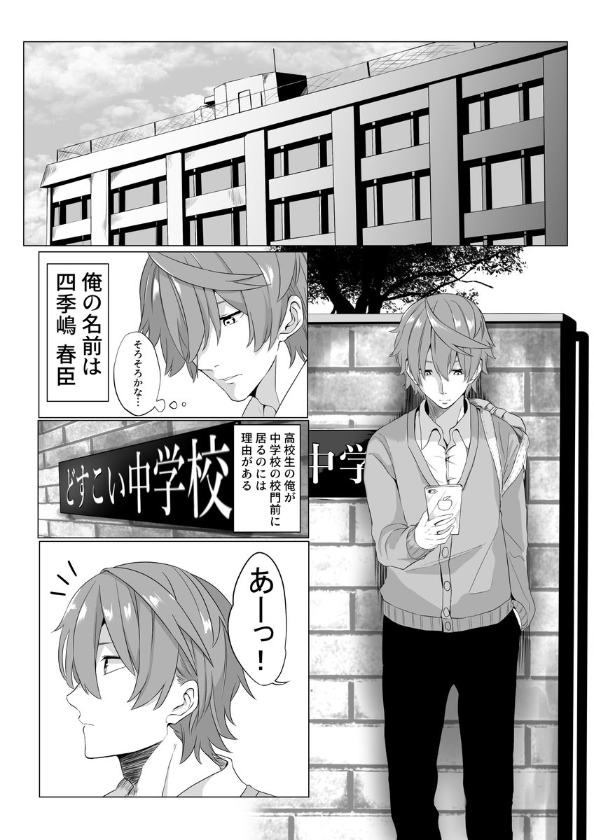 【創作漫画】シスコン兄のお話です 