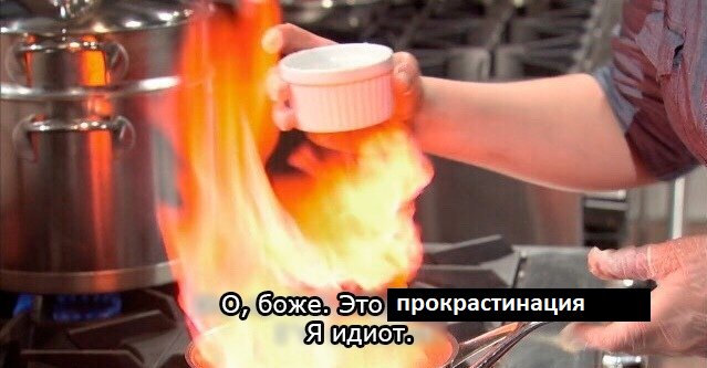 Я сделала мем про свою подготовку к экзамену