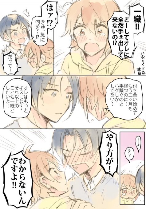 はやしだページ 林田（はやしだ） (@hayashida_rnt) / X