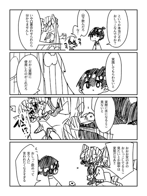 上野さんは不器用のtwitterイラスト検索結果 古い順 上野さんは不器用のtwitterイラスト検索結果 古い順