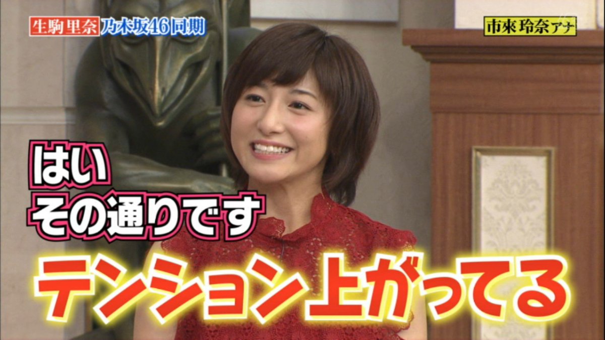 生駒ちゃん Twitter まとめ 三日月の夜