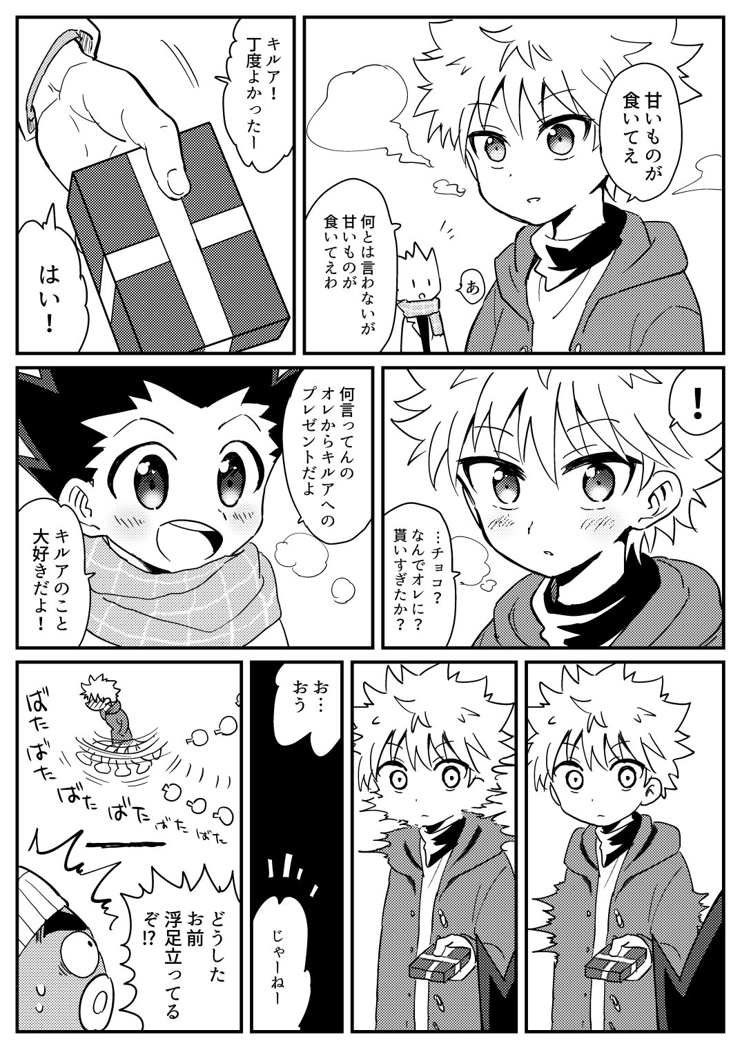 もちみかんばこ キルゴンが好きです T Co Vwn13hmzmt Twitter