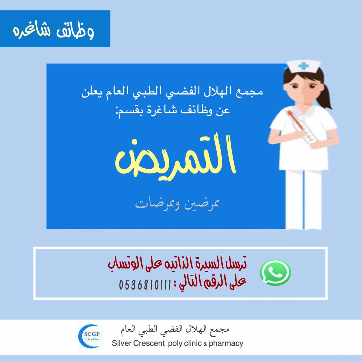 ÙØ¸Ø§Ø¦Ù ÙÙØ³Ø¹ÙØ¯ÙÙÙ ÙÙ Ø§ÙØ¬ÙØ³ÙÙ Ø¨ÙØ¬ÙØ¹ Ø§ÙÙÙØ§Ù Ø§ÙÙØ¶Ù Ø§ÙØ·Ø¨Ù Ø§ÙØ¹Ø§Ù Ø¨Ø§ÙØ®Ø¨Ø± ÙÙØ±Ø¶ÙÙ Ù ÙÙØ±Ø¶Ø§Øª #ÙØ¸Ø§Ø¦Ù_ÙØ³Ø§Ø¦ÙØ© #ÙØ¸Ø§Ø¦Ù_Ø´Ø§ØºØ±Ø© #ÙØ¸Ø§Ø¦Ù_Ø§ÙØ±ÙØ§Ø¶ #ÙØ¸Ø§Ø¦Ù #ØµØ¨Ø§Ø­_Ø§ÙØ§Ø­Ø¯Ù