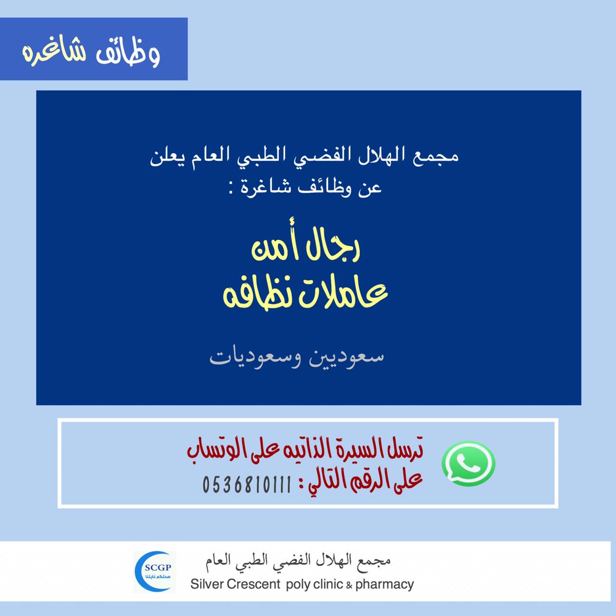 ÙØ¸Ø§Ø¦Ù ÙÙØ³Ø¹ÙØ¯ÙÙÙ ÙÙ Ø§ÙØ¬ÙØ³ÙÙ Ø¨ÙØ¬ÙØ¹ Ø§ÙÙÙØ§Ù Ø§ÙÙØ¶Ù Ø§ÙØ·Ø¨Ù Ø§ÙØ¹Ø§Ù Ø¨Ø§ÙØ®Ø¨Ø± Ø±Ø¬Ø§Ù ÙÙ Ø¹Ø§ÙÙØ§Øª ÙØ¸Ø§ÙØ© #ÙØ¸Ø§Ø¦Ù_ÙØ³Ø§Ø¦ÙØ© #ÙØ¸Ø§Ø¦Ù_Ø´Ø§ØºØ±Ø© #ÙØ¸Ø§Ø¦Ù_Ø§ÙØ±ÙØ§Ø¶ #ÙØ¸Ø§Ø¦Ù #ØµØ¨Ø§Ø­_Ø§ÙØ§Ø­Ø¯Ù