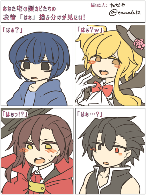 あなた宅の擬カビたちの表情描き分けが見たい を含むマンガ一覧 ツイコミ 仮 あなた宅の擬カビたちの表情描き分けが見たい を含むマンガ一覧 ツイコミ 仮
