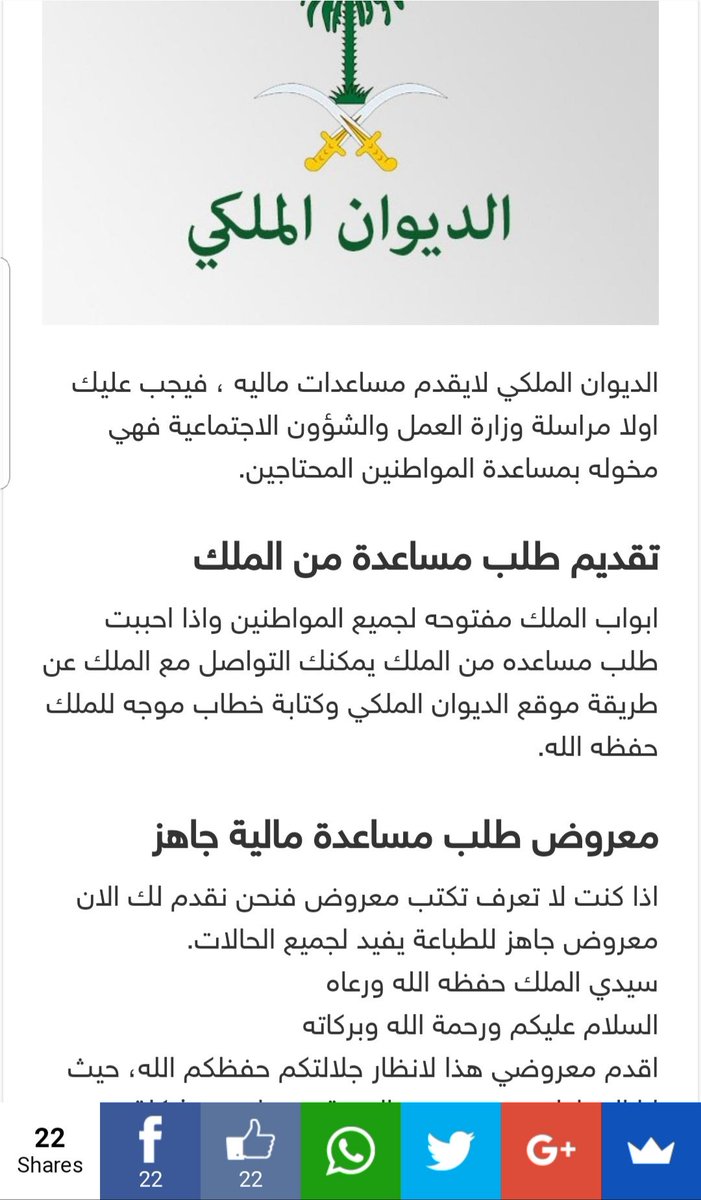 معروض طلب مساعدة مالية من امير
