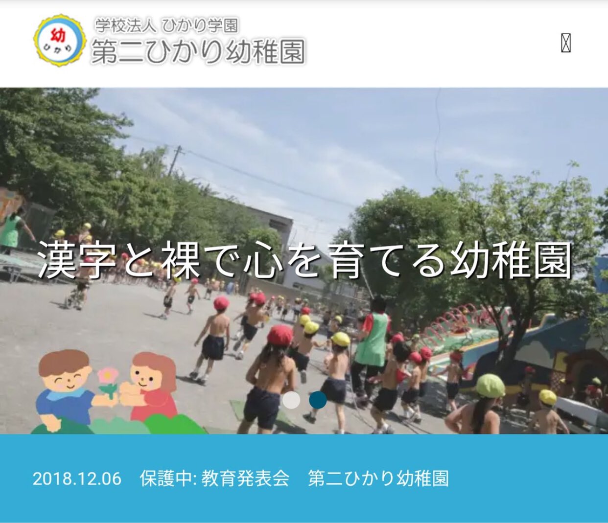 裸教育 