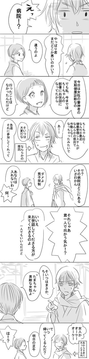 鶴さに漫画⑰の1 