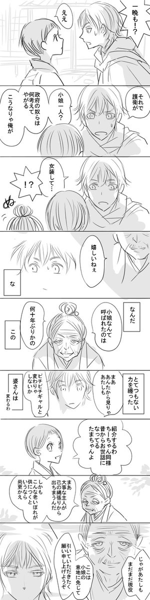 鶴さに漫画⑰の1 