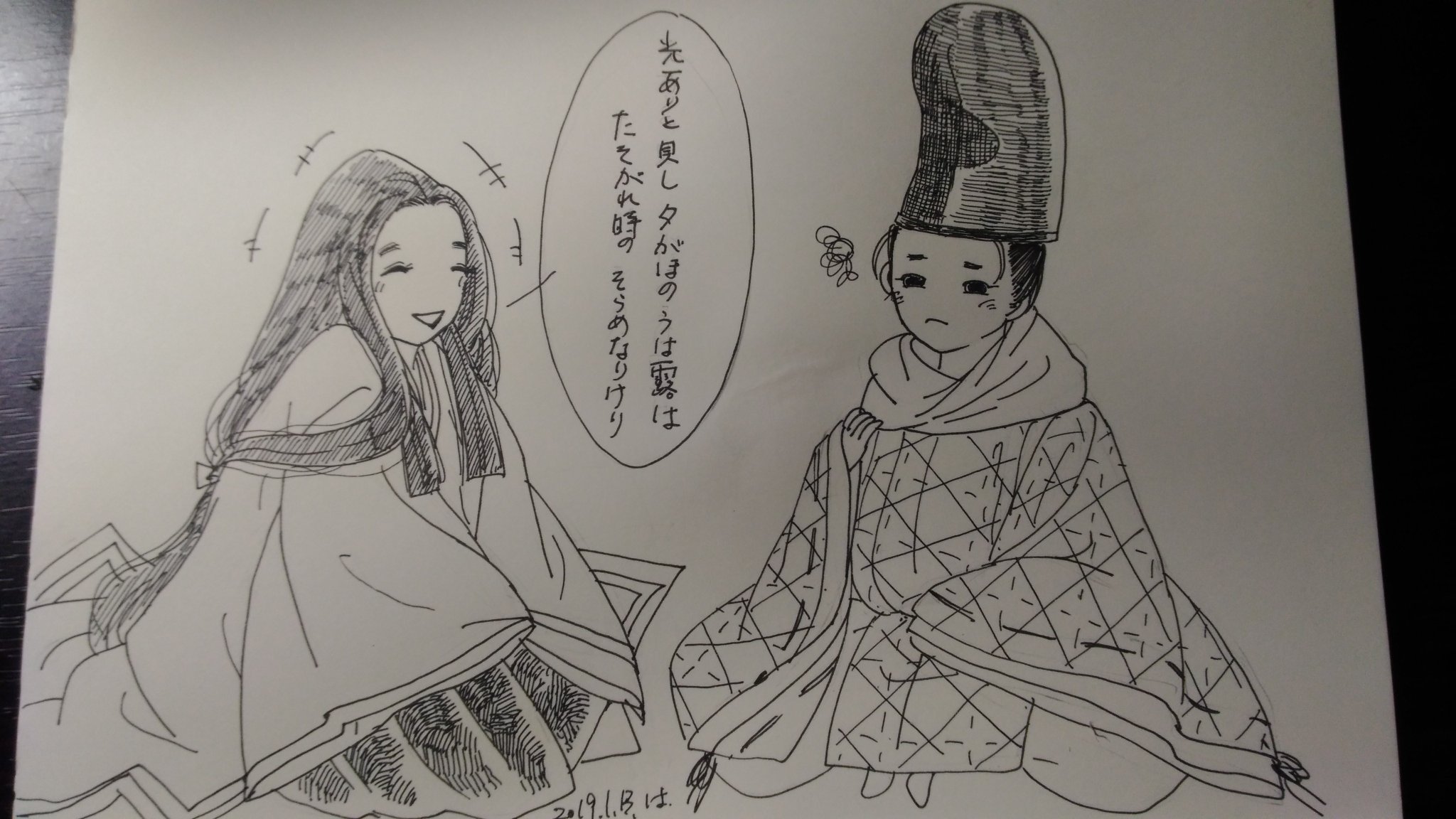 葉つき みかん 今まで夕顔の前で顔を隠していた光源氏が初めて夕顔に顔をみせた場面 夕顔が 以前夕方に見た顔は私の空目だった 大したことなかったわ と言う和歌を詠みました 源氏物語 夕顔 T Co Jttthcxxlp Twitter