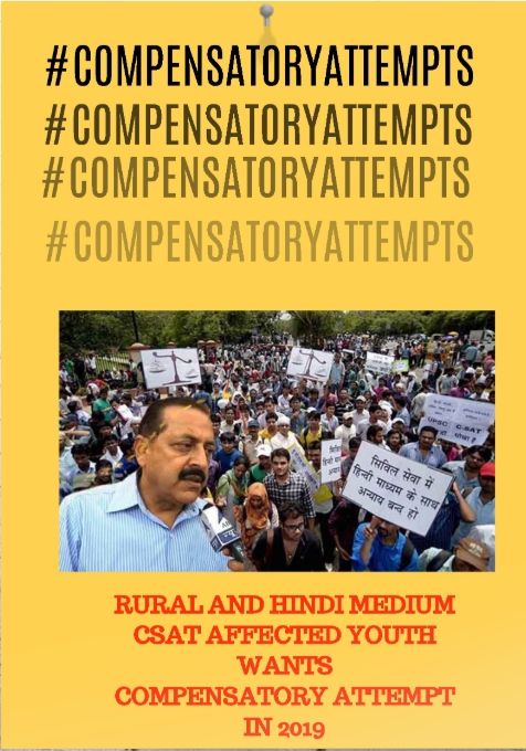 atul_xingh's tweet image. धुआं जो हम #csatvictims  के दिलों से उठ रहा है...
न सारे मुल्क की फ़ज़ाओं पर छा जाए तो कहना ।

@narendramodi @DrJitendraSingh @DoPTGoI @rajnathsingh @AmitShah 

 हम भी जवाब देंगे ! 
 #compensatoryAttempts #hungerStrikeUPSC 
#youthgoesforNOTA