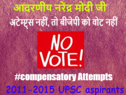 atul_xingh's tweet image. धुआं जो हम #csatvictims  के दिलों से उठ रहा है...
न सारे मुल्क की फ़ज़ाओं पर छा जाए तो कहना ।

@narendramodi @DrJitendraSingh @DoPTGoI @rajnathsingh @AmitShah 

 हम भी जवाब देंगे ! 
 #compensatoryAttempts #hungerStrikeUPSC 
#youthgoesforNOTA