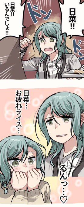 レデイシャ-ココイチスペシャルの感想 