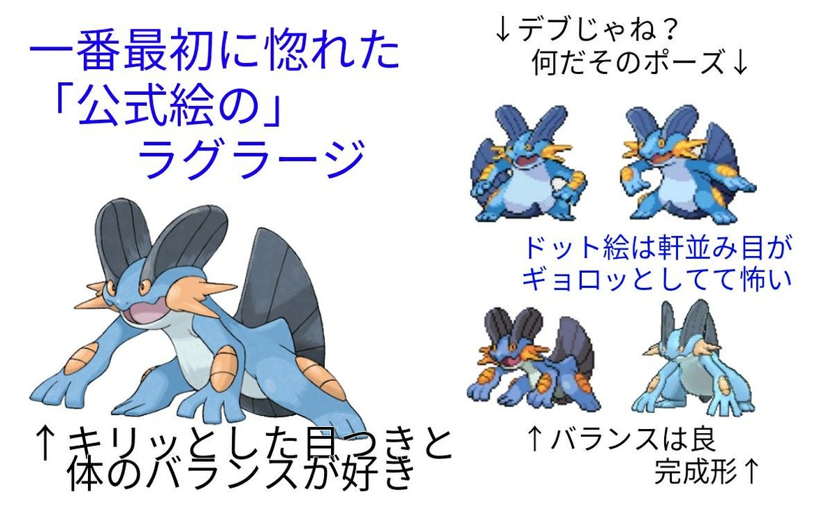 ポケモン ラクラージのことどう思ってる あにまんch