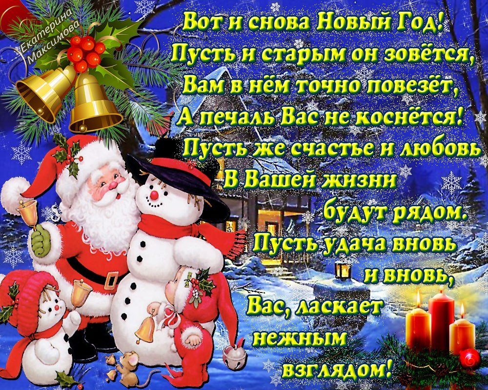 Открытки со старым новым годом 2017 смешные короткие прикольные