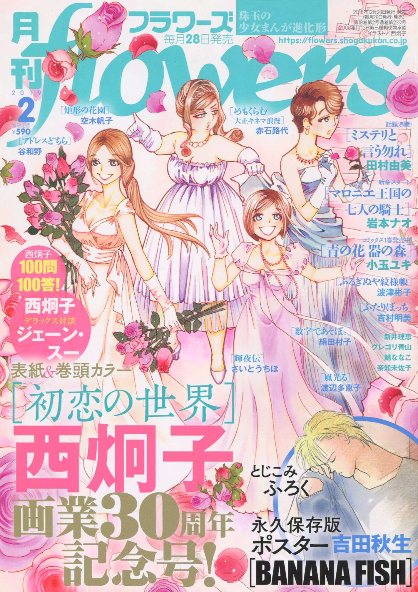 Toxsomi 初恋の世界 32 嫌な女 西 炯子 T Co Y0fkmbsext Twitter
