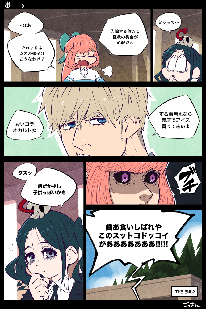 【OccultGarage】EP07おまけ。
少し話が噛み合わないイジメられっ子と元不良少女。
本編→https://t.co/IL75h3afg1
#OccultGarage 