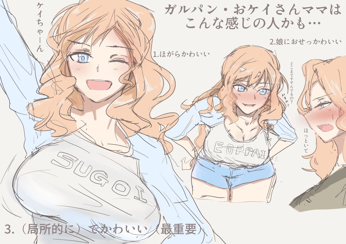 是非よろしくお願いします!
 #ガルパンイラスト再投稿企画 