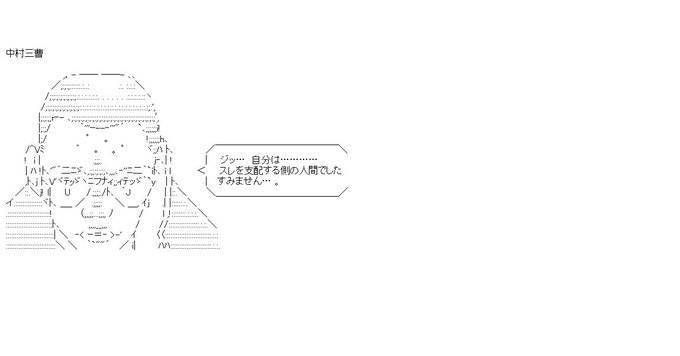 2019年職人達のaa論 Togetter