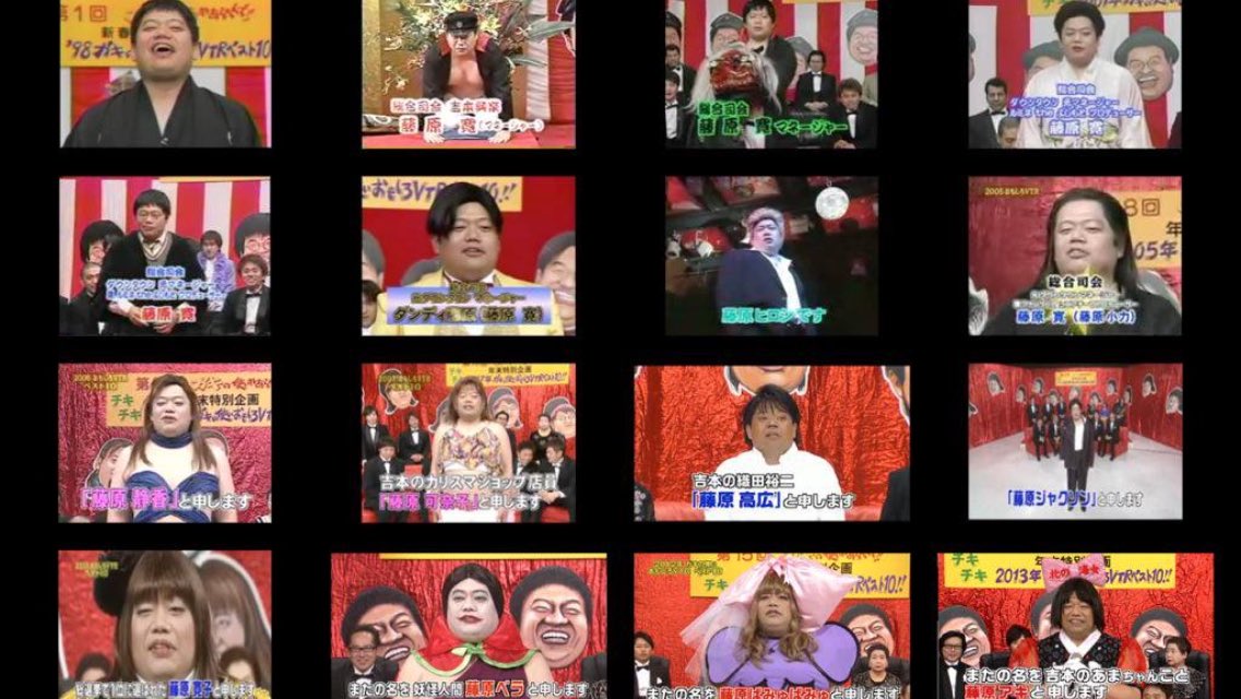 19年1月13日 ダウンタウンのガキの使いやあらへんで で 藤原 が話題に ガキ使 トレンドアットtv