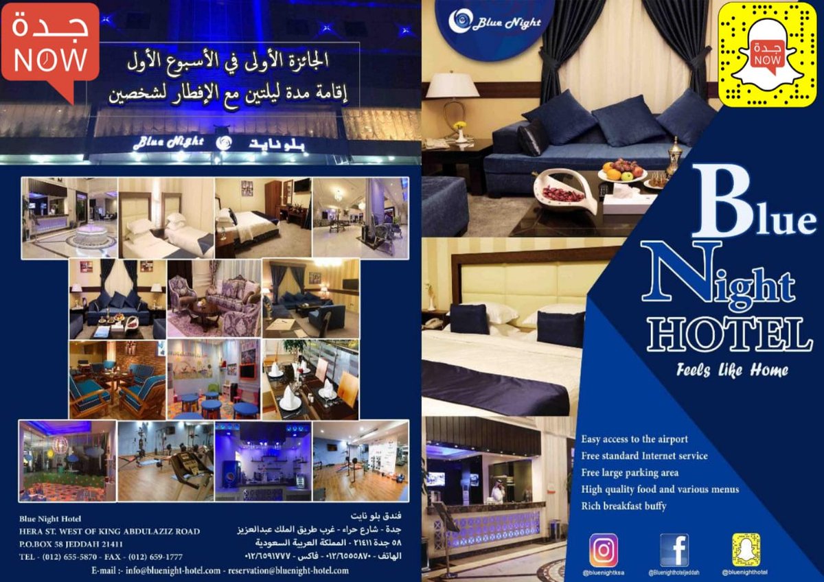 JeddahNow's tweet photo. متابعينا الاعزاء🤗☺️
استمرارا لمسيرة العطاء✅
وتقديرا لكم على كل هذا الوفاء💟

نقدم لكم مجانا :
اقامة لمدة ليلتين مع الافطارلشخصين في ارقى فنادق جدة @bluenightksa 🏩

فقط اعمل ريتويت لهذي التغريدة وتدخل في السحب مباشرة😁🥳

#جدة_الأن #جدة_اليوم #جدة #مكه_الان #مكة_المكرمة https://t.co/Xe946lEwzr