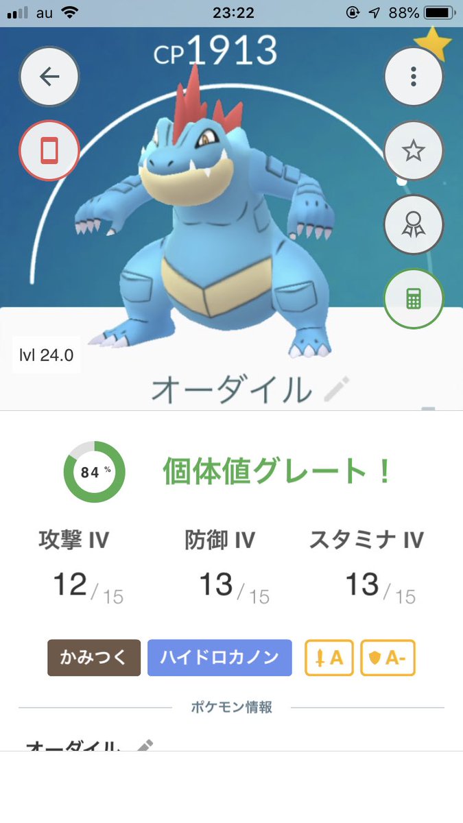 Futti على تويتر ワニノコのコミュニティデイ 色違い5匹ゲット 高個体が出なかったのは残念 ポケモンgo コミュニティデイ ワニノコ 色違い Futti على تويتر ワニノコのコミュニティデイ 色違い5匹ゲット 高個体が出なかったのは残念 ポケモンgo コミュニティデイ ワニノコ 色違い
