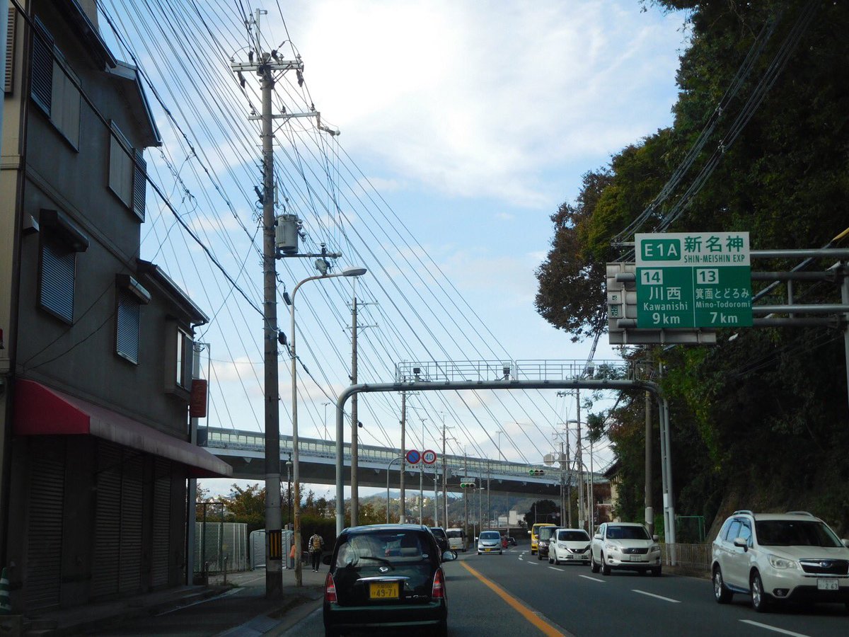 国道173号