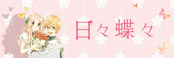 日々蝶々のtwitterイラスト検索結果 日々蝶々のtwitterイラスト検索結果