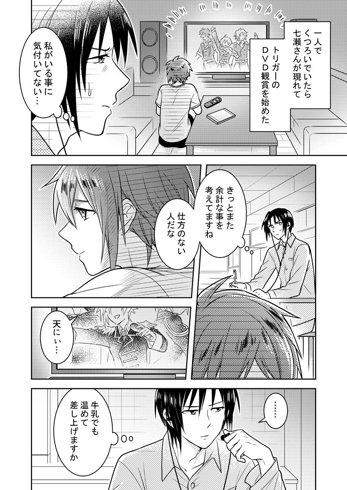 弟たち 