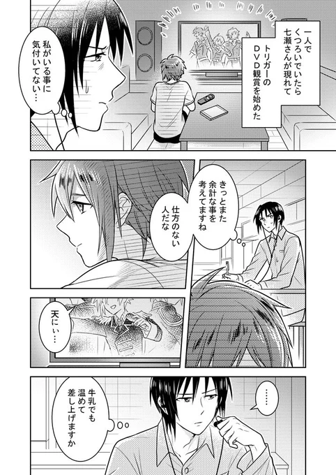 弟たち 