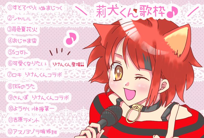 莉犬くんのtwitterイラスト検索結果 古い順 莉犬くんのtwitterイラスト検索結果 古い順