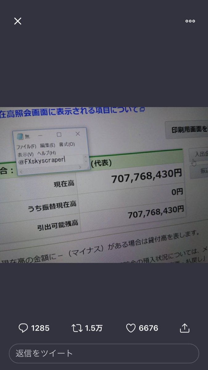 なんでこんなにお金あるの？