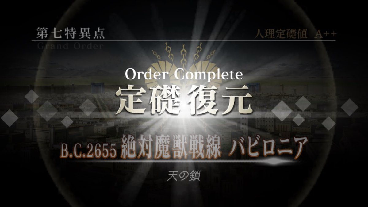 アルメリア コヤンスカヤ実装待ち Sur Twitter 私の初の英雄王はfate Zeroでした そこからubwへと流れ 彼を悪逆の暴君だというイメージが定着 Pixivやツイッターでも人気なのは単に声と顔のお陰じゃないかと思っていました けど ７章はそれらを覆すものでした