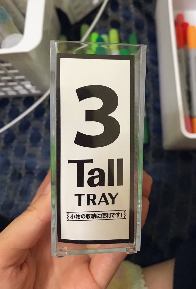 いと まき薪 セリアで見つけた透明のケースがコピック収納に便利です 私はケースを3つ買って肌を塗る色以外を仕切りごとにまとめました コピックチャオなら1つの仕切りに10 12本入るので 今後はそれを目安に補充していこうと思います コピック いと まき薪 セリアで見つけた透明のケースがコピック収納に便利です 私はケースを3つ買って肌を塗る色以外を仕切りごとにまとめました コピックチャオなら1つの仕切りに10 12本入るので 今後はそれを目安に補充していこうと思います コピック