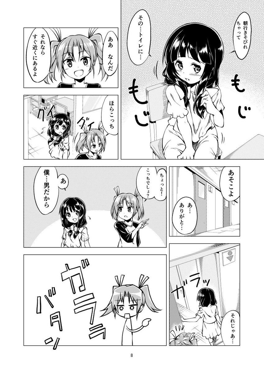 ハルが来た【2】
#ハルが来た 