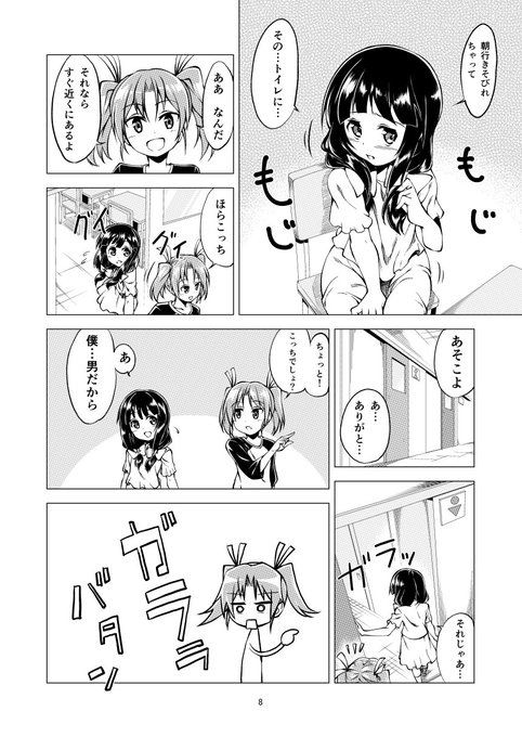 ハルが来た【2】
#ハルが来た 