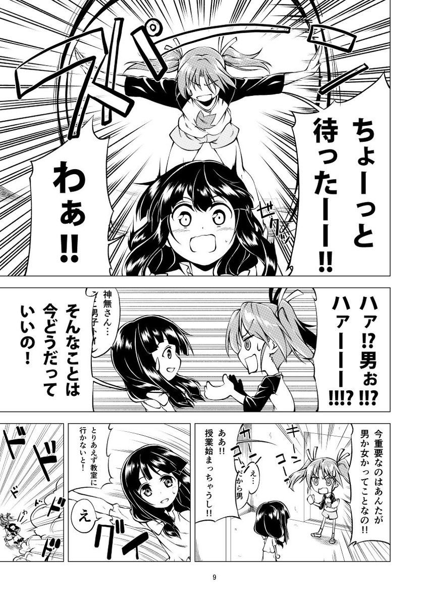 ハルが来た【2】
#ハルが来た 