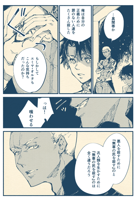 エミヤ オルタのtwitterイラスト検索結果 エミヤ オルタのtwitterイラスト検索結果