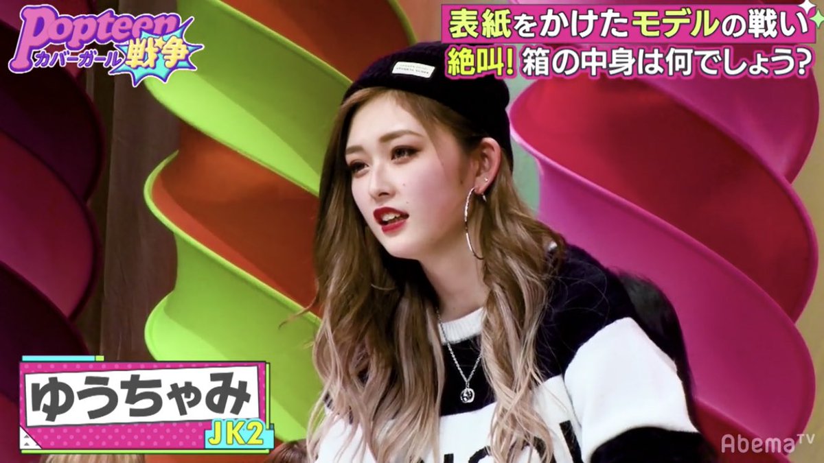 ゆうちゃみ💋Natsumi (@Natsumi67428998) / Posts / X