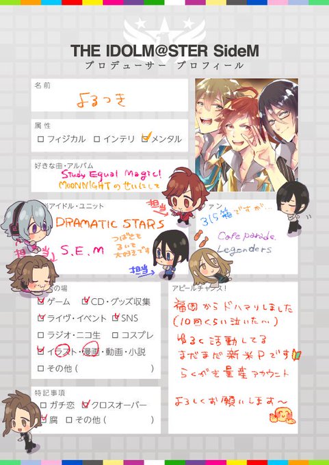 Mマスpプロフィール を含むマンガ一覧 ツイコミ 仮