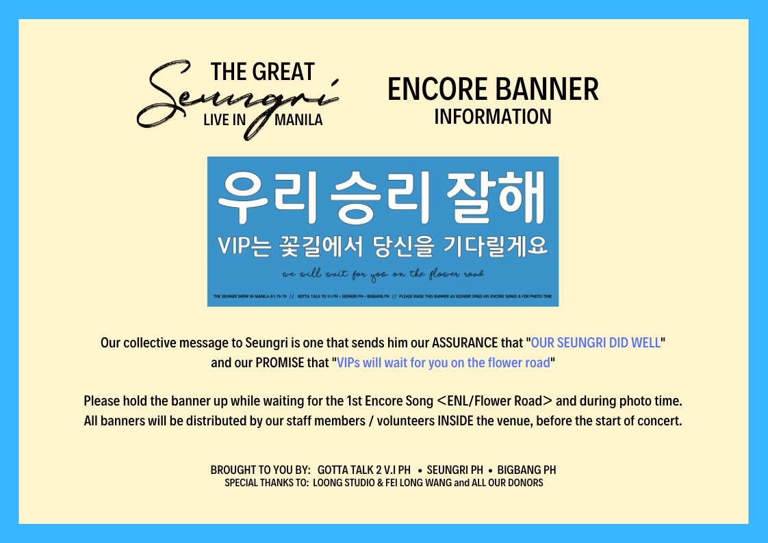 할말 있어 브이 On Twitter Official Encore Banner Fanchants