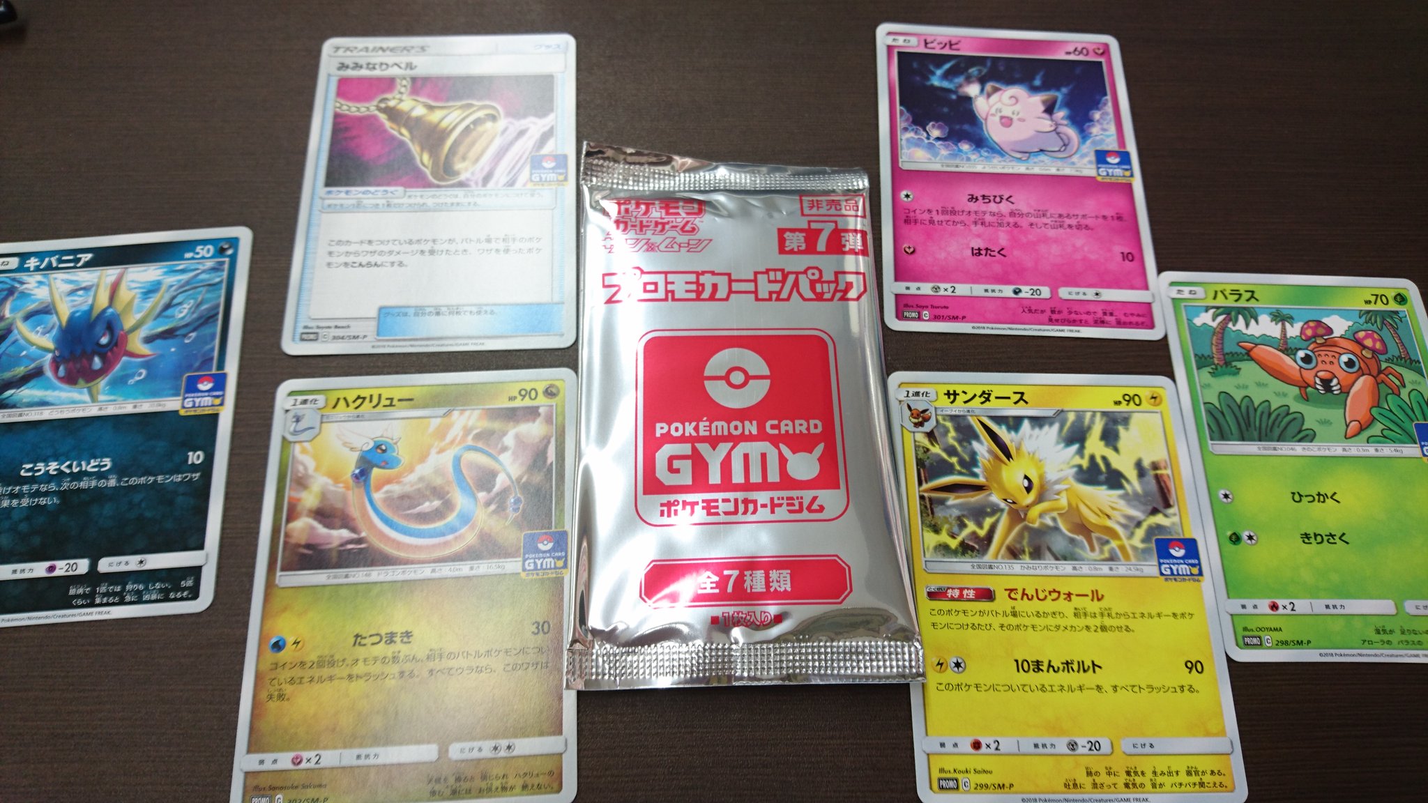 化石デッキ Twitter Search Twitter