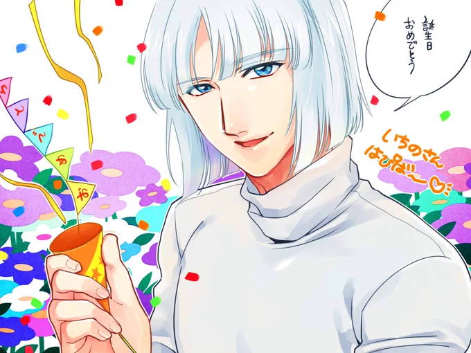 @zaftyj88 遅くなりましたがお誕生日おめでとうございました～～!!♡🎊🎉✨✨ 