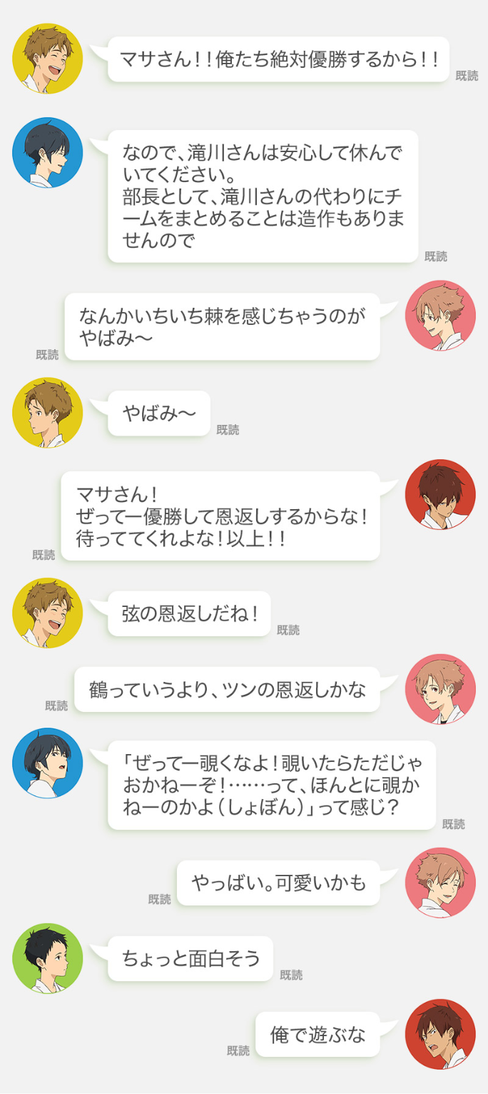 ツルネ 風舞高校弓道部 公式 ツルネ 風舞高校sns部 12 湊たち風舞高校弓道部男子のsnsをこっそり のぞき見 部活を終えた彼らの様子をちょっとだけ公開します ツルネ T Co Mxzi0b99en Twitter