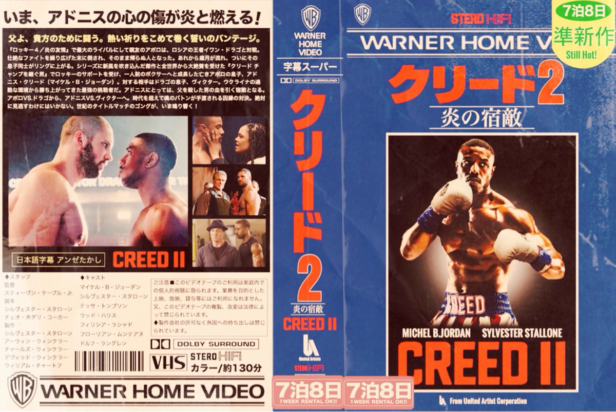 ヨロコヴ クリード 炎の宿敵 妄想vhs Vhs クリード 炎の宿敵 ロッキー マイケル B ジョーダン シルベスター スタローン Creed2 Rocky Michaelbjordan Sylvesterstallone T Co Nrhja1m6yz ヨロコヴ クリード 炎の宿敵 妄想vhs Vhs クリード 炎の宿敵 ロッキー マイケル B ジョーダン シルベスター スタローン Creed2 Rocky Michaelbjordan Sylvesterstallone T Co Nrhja1m6yz