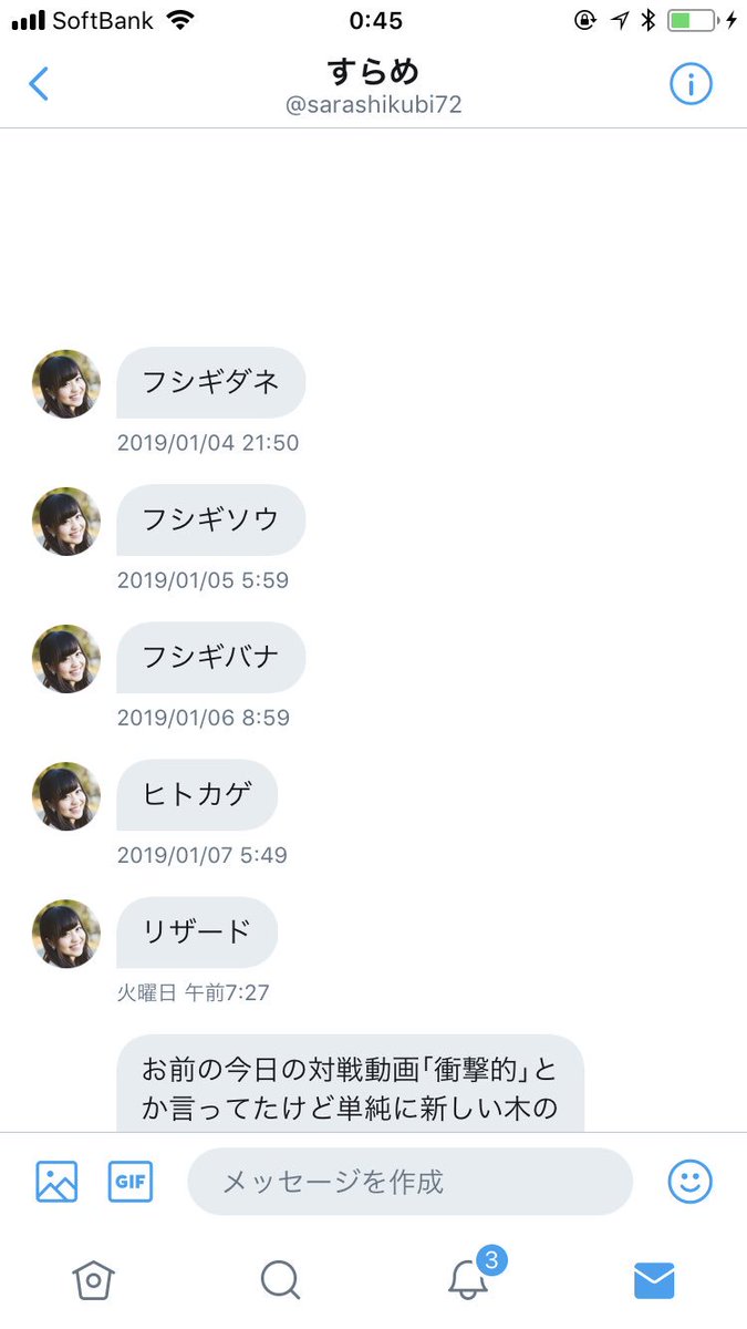 Twitter ライバロリ P